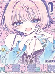女神降临 韩漫排行榜