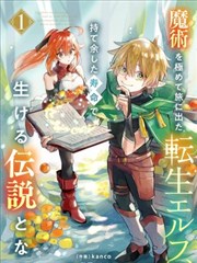 某天成为公主 最新话